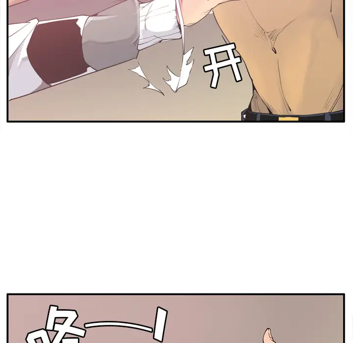 《欲望人妻》漫画 第29话
