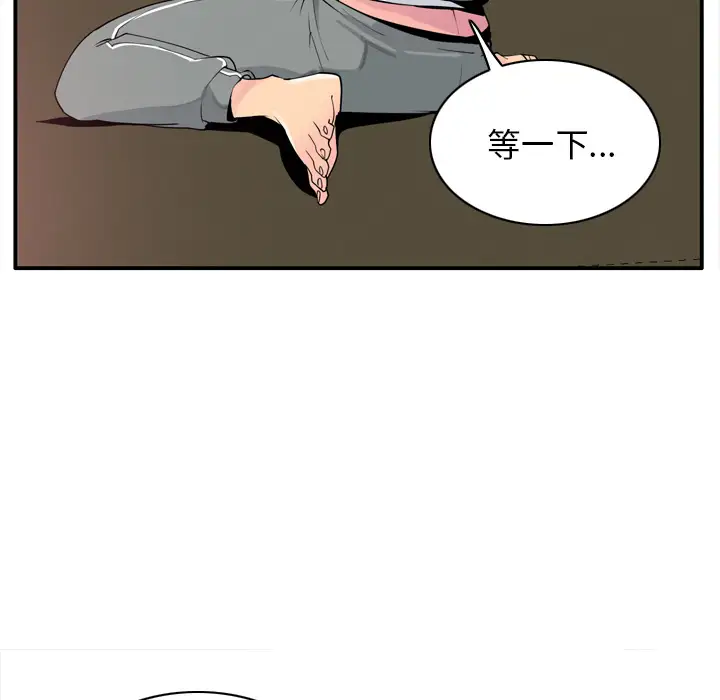 《欲望人妻》漫画 第29话