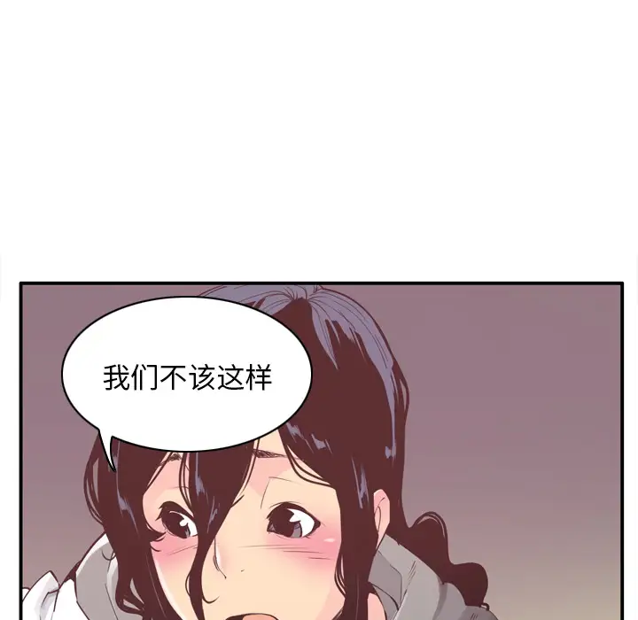 《欲望人妻》漫画 第29话