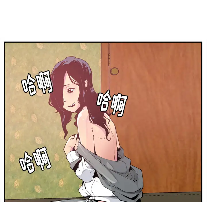 《欲望人妻》漫画 第29话