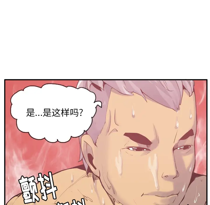 《欲望人妻》漫画 第29话