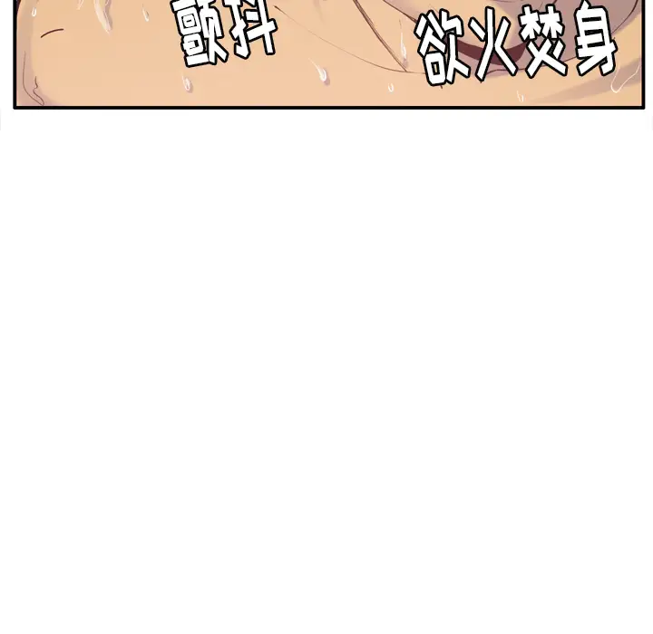 《欲望人妻》漫画 第29话