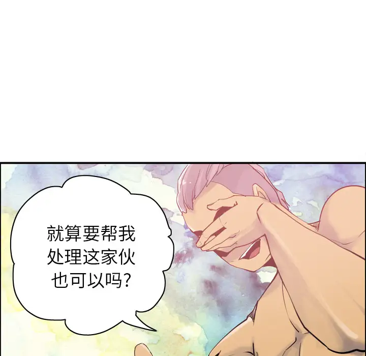 《欲望人妻》漫画 第29话