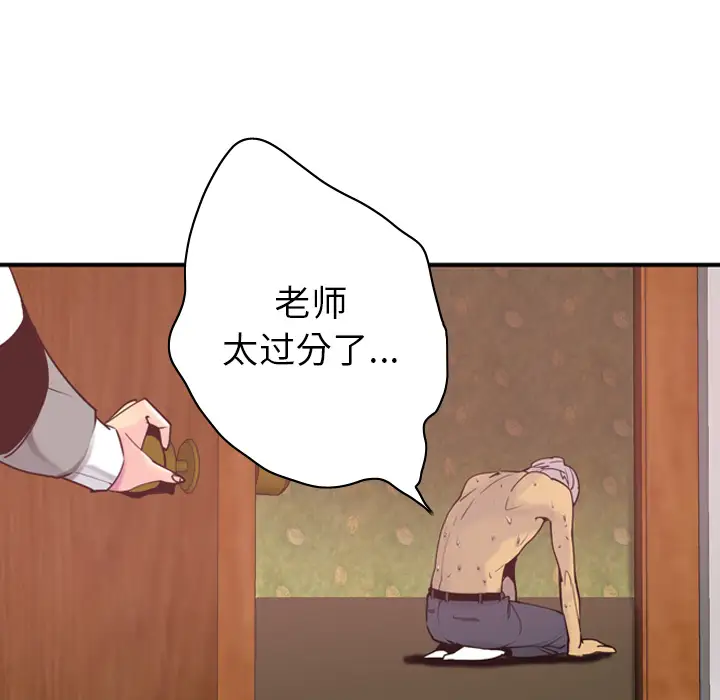 《欲望人妻》漫画 第29话