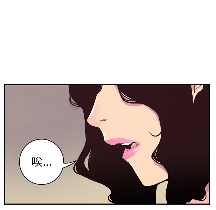 《欲望人妻》漫画 第29话
