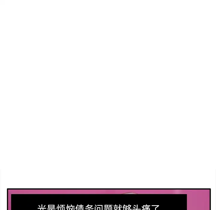 《欲望人妻》漫画 第29话