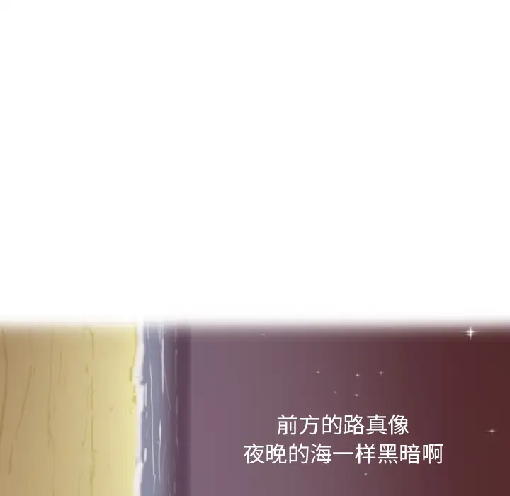 《欲望人妻》漫画 第29话