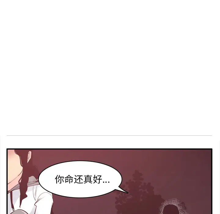 《欲望人妻》漫画 第29话