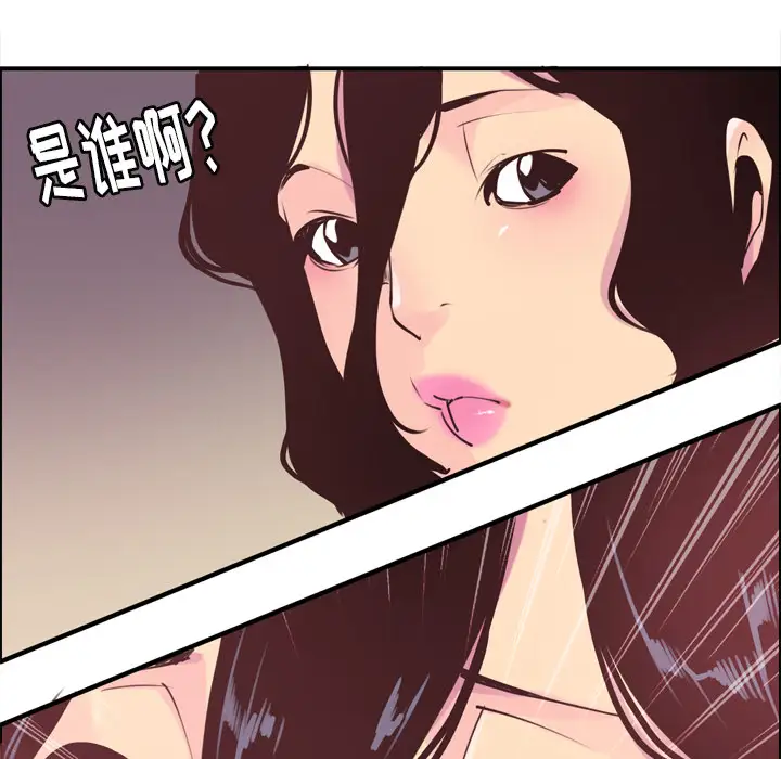 《欲望人妻》漫画 第29话