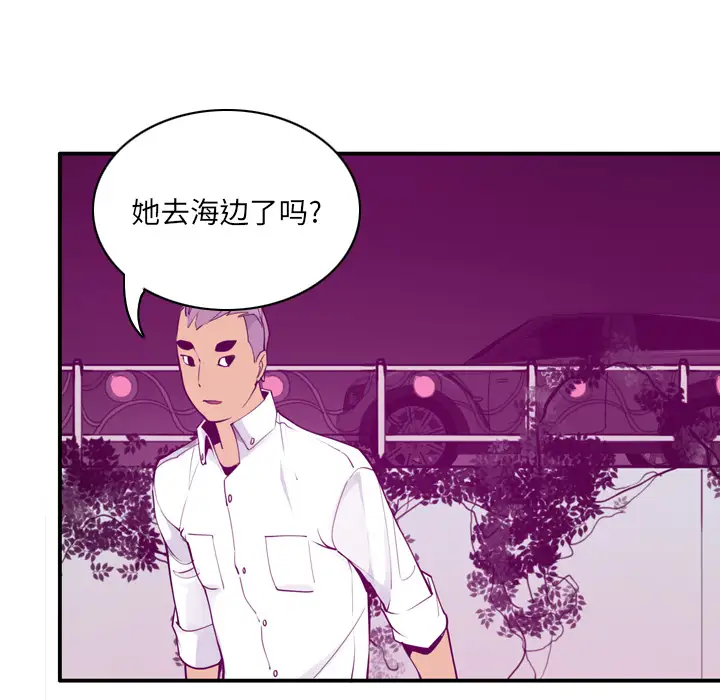 《欲望人妻》漫画 第29话