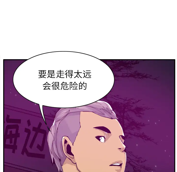 《欲望人妻》漫画 第29话