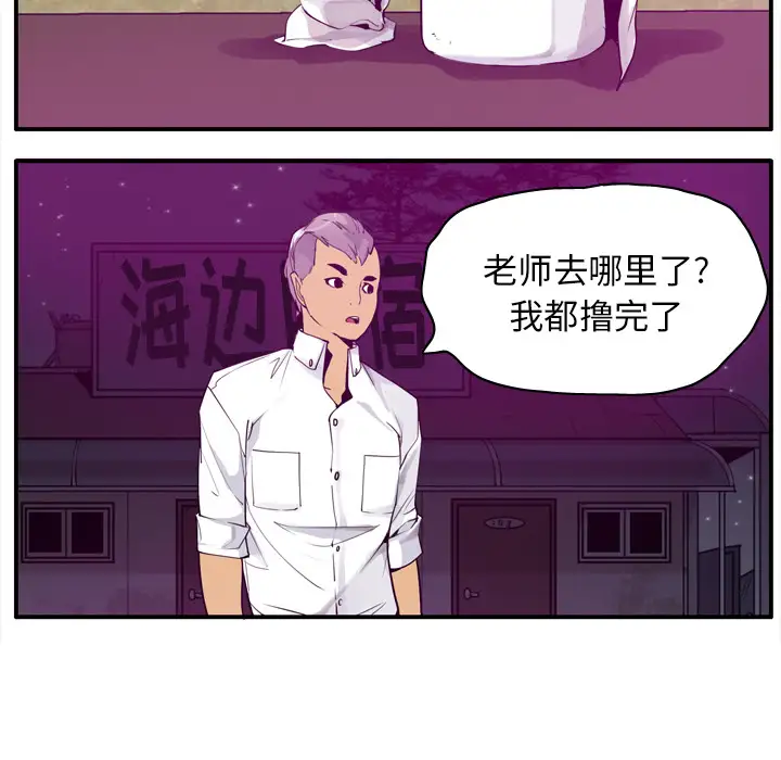 《欲望人妻》漫画 第29话