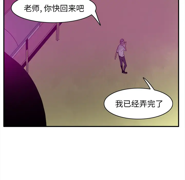 《欲望人妻》漫画 第29话