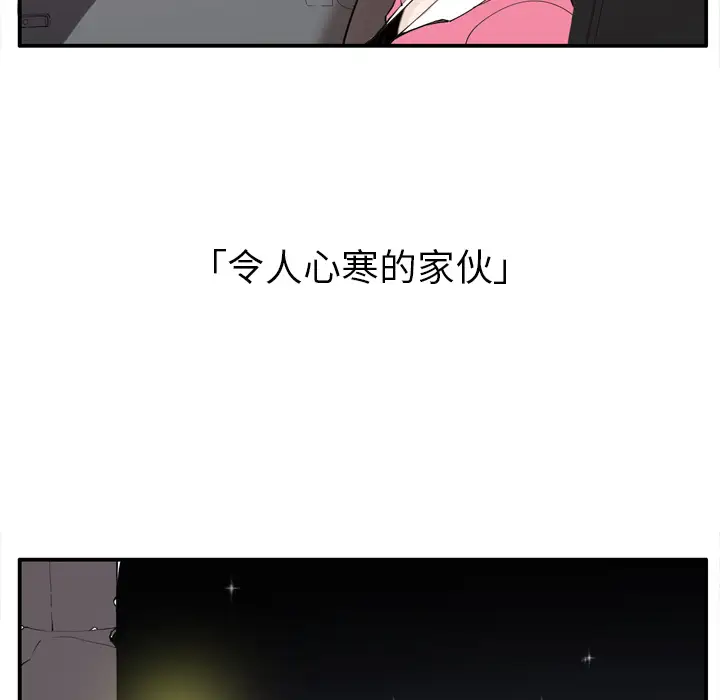 《欲望人妻》漫画 第29话