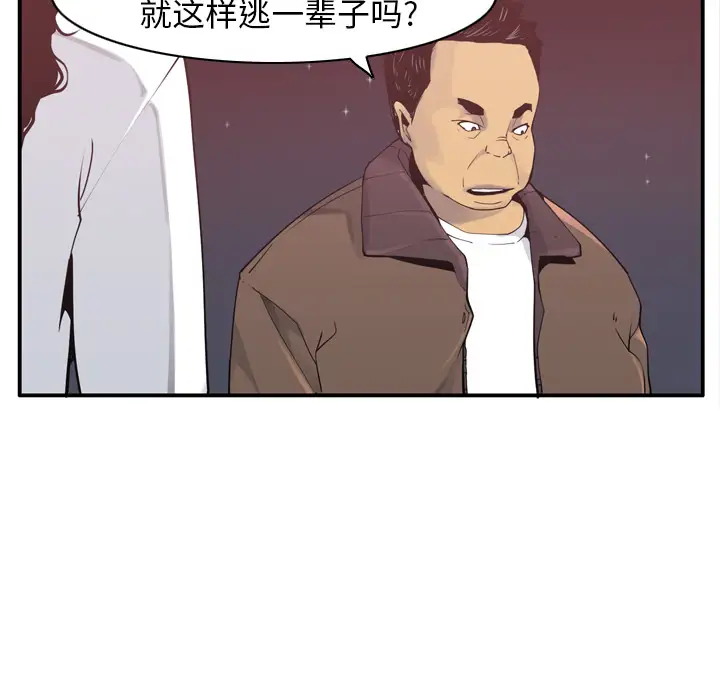 《欲望人妻》漫画 第29话