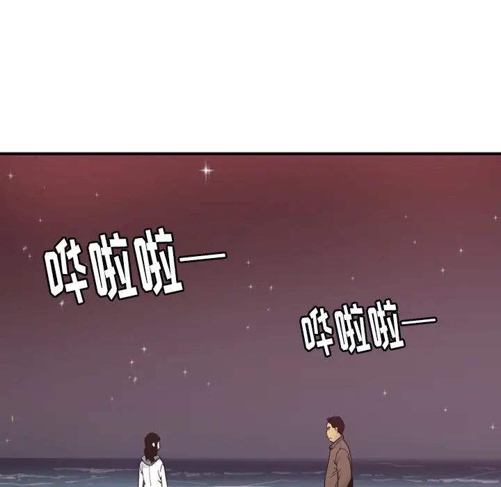 《欲望人妻》漫画 第29话