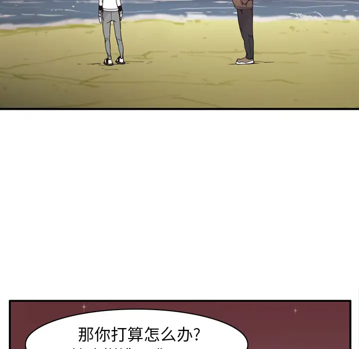 《欲望人妻》漫画 第29话