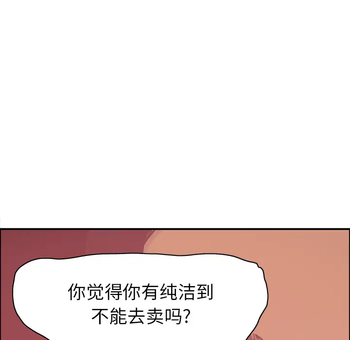 《欲望人妻》漫画 第29话