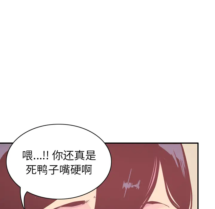 《欲望人妻》漫画 第29话