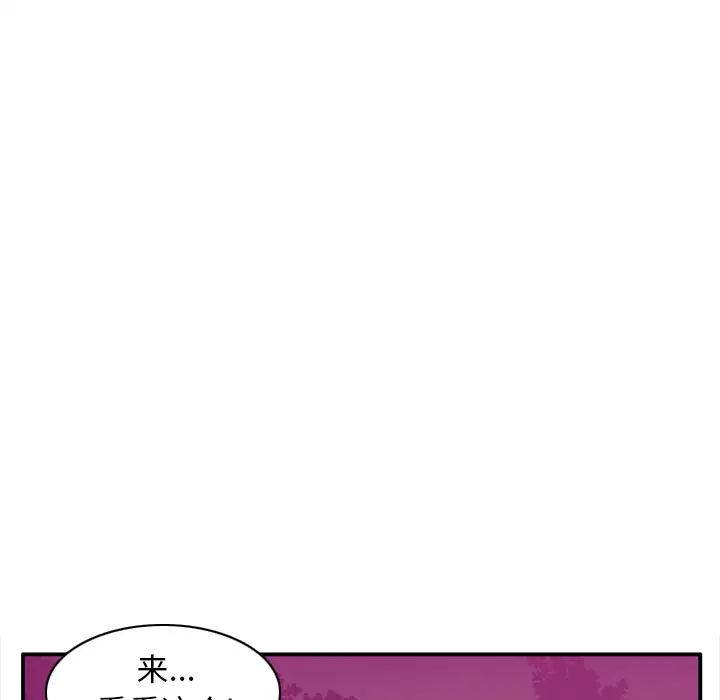 《欲望人妻》漫画 第29话