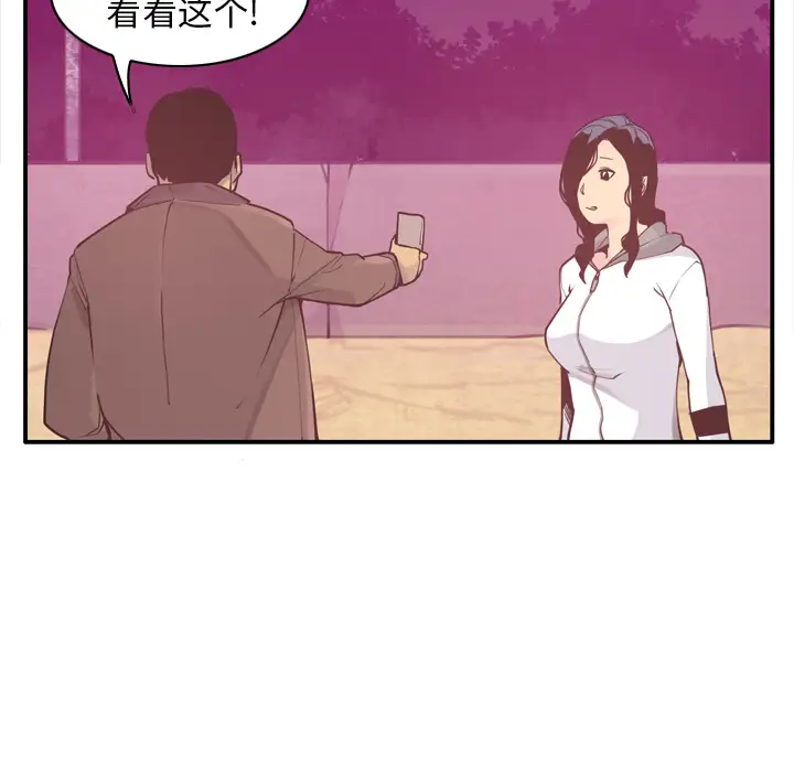 《欲望人妻》漫画 第29话