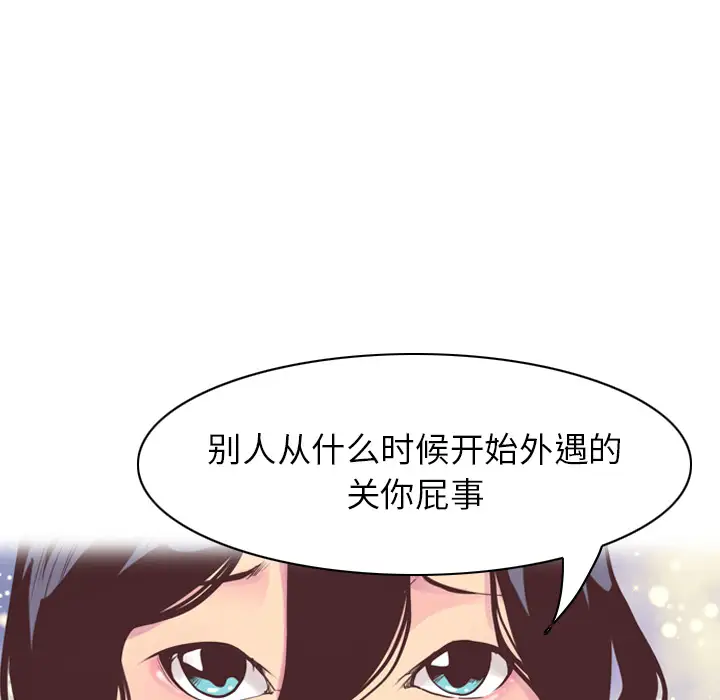 《欲望人妻》漫画 第29话
