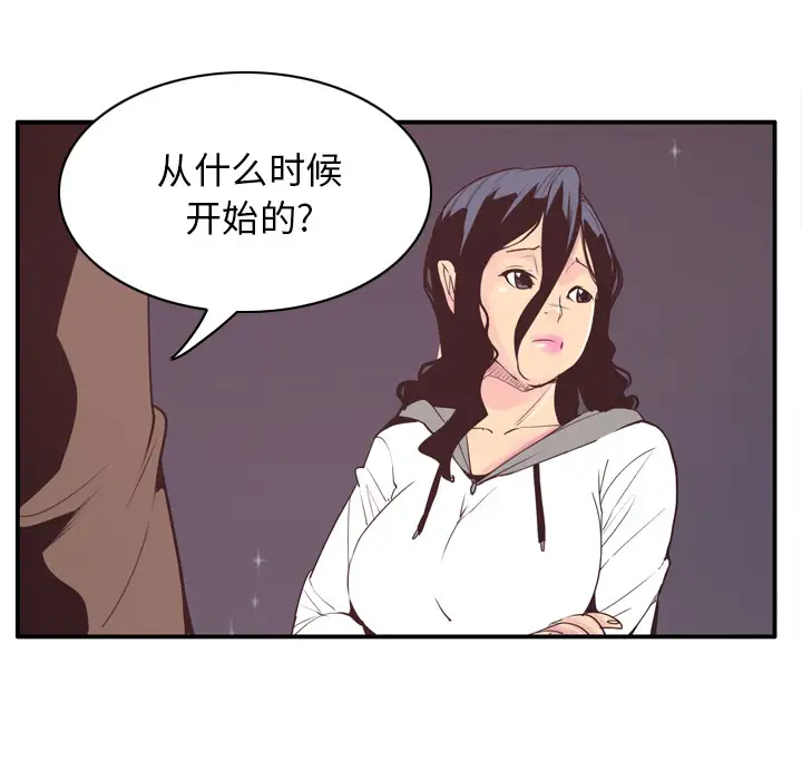 《欲望人妻》漫画 第29话