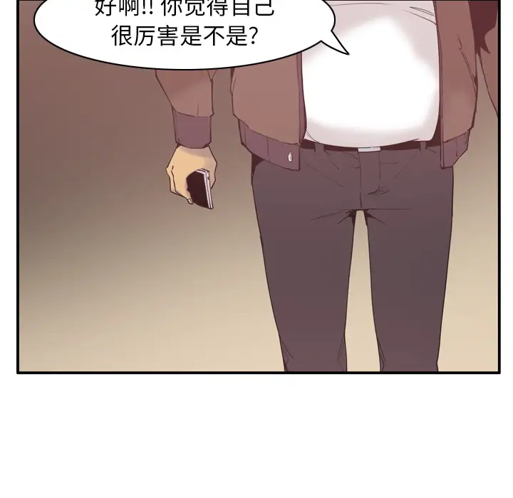 《欲望人妻》漫画 第29话