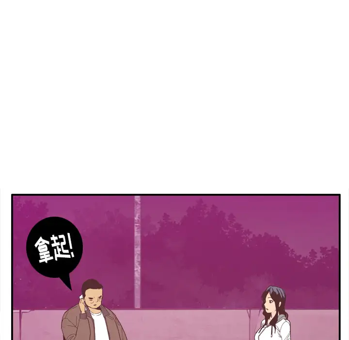 《欲望人妻》漫画 第29话