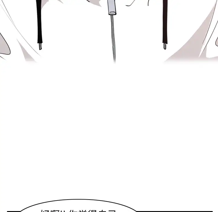《欲望人妻》漫画 第29话
