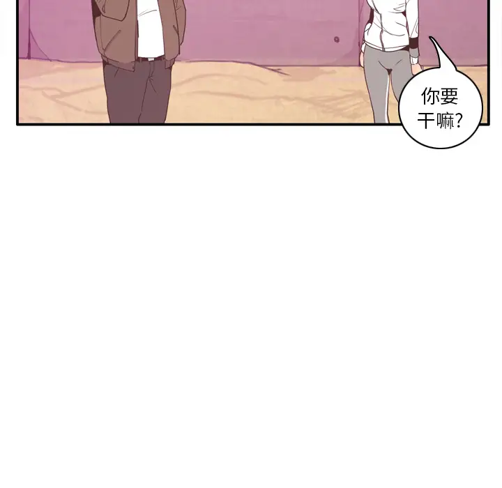 《欲望人妻》漫画 第29话