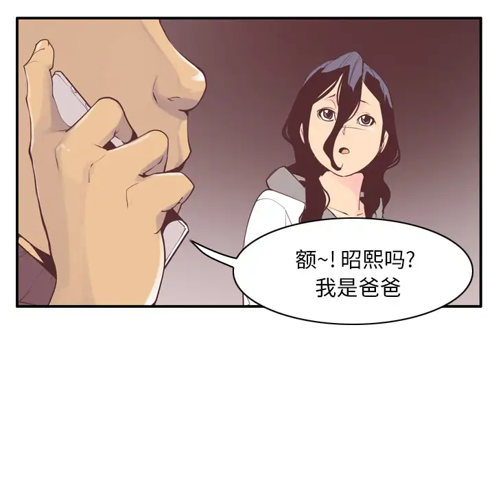 《欲望人妻》漫画 第29话
