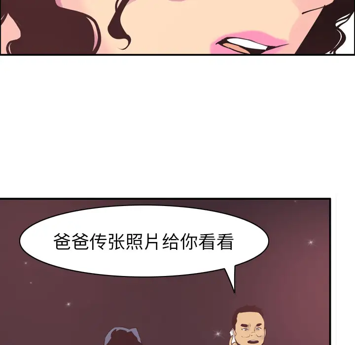 《欲望人妻》漫画 第29话