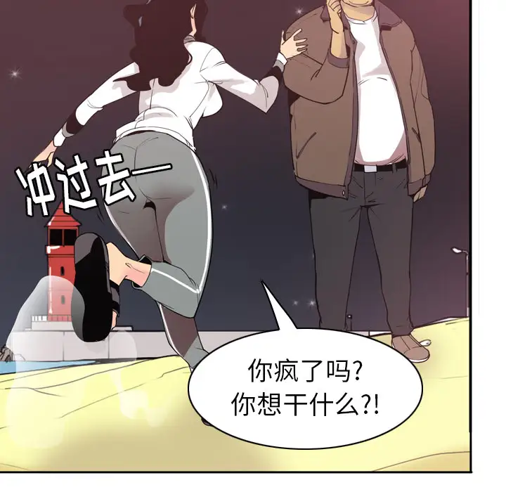 《欲望人妻》漫画 第29话