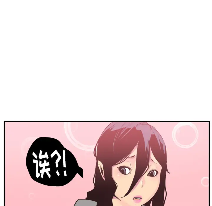 《欲望人妻》漫画 第29话