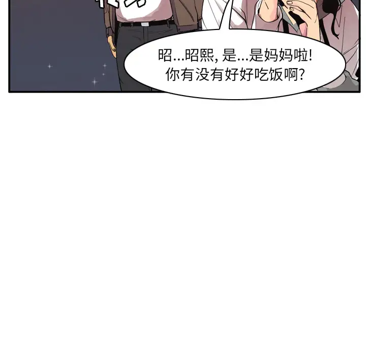 《欲望人妻》漫画 第29话