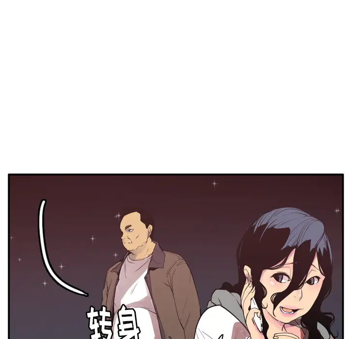 《欲望人妻》漫画 第29话