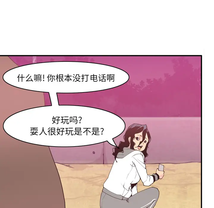 《欲望人妻》漫画 第29话