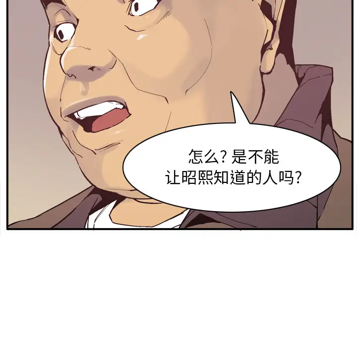 《欲望人妻》漫画 第29话