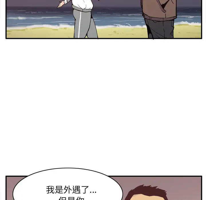 《欲望人妻》漫画 第29话