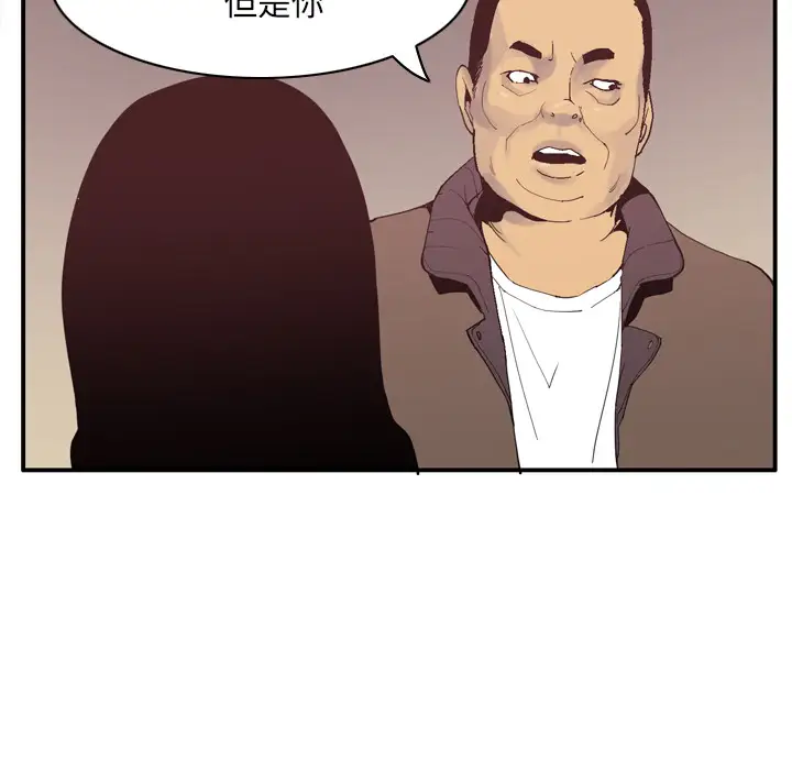 《欲望人妻》漫画 第29话