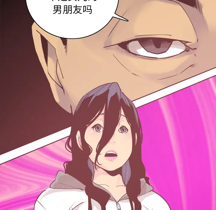《欲望人妻》漫画 第29话