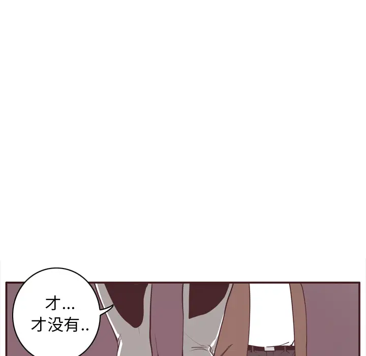《欲望人妻》漫画 第29话