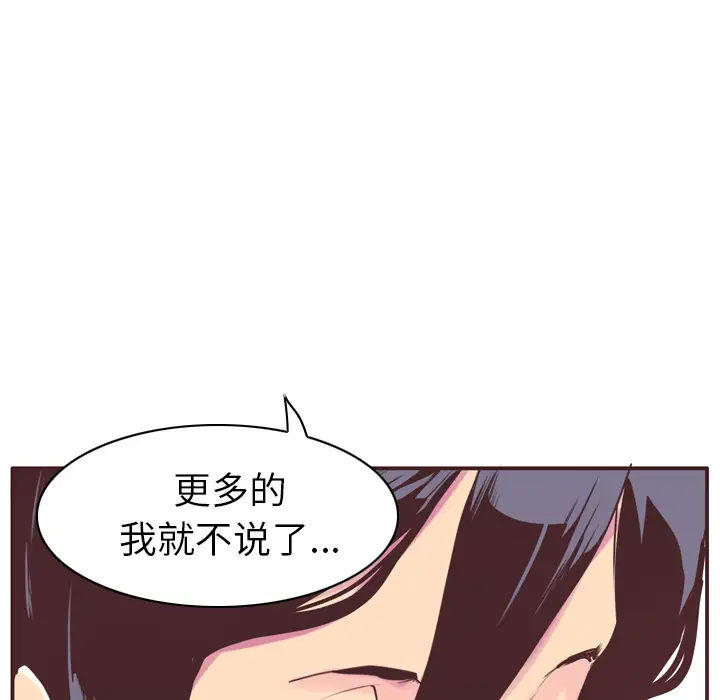 《欲望人妻》漫画 第29话
