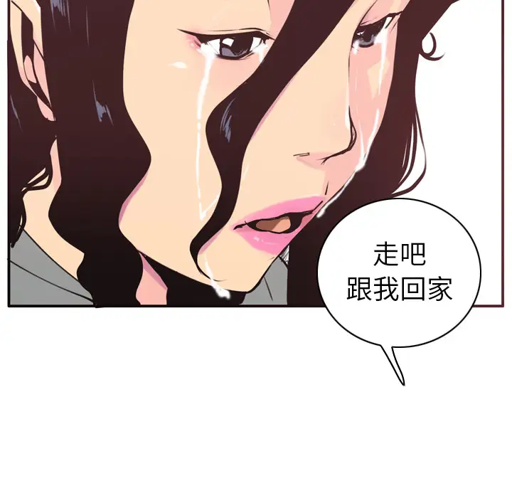 《欲望人妻》漫画 第29话