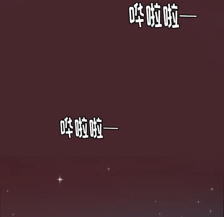 《欲望人妻》漫画 第29话