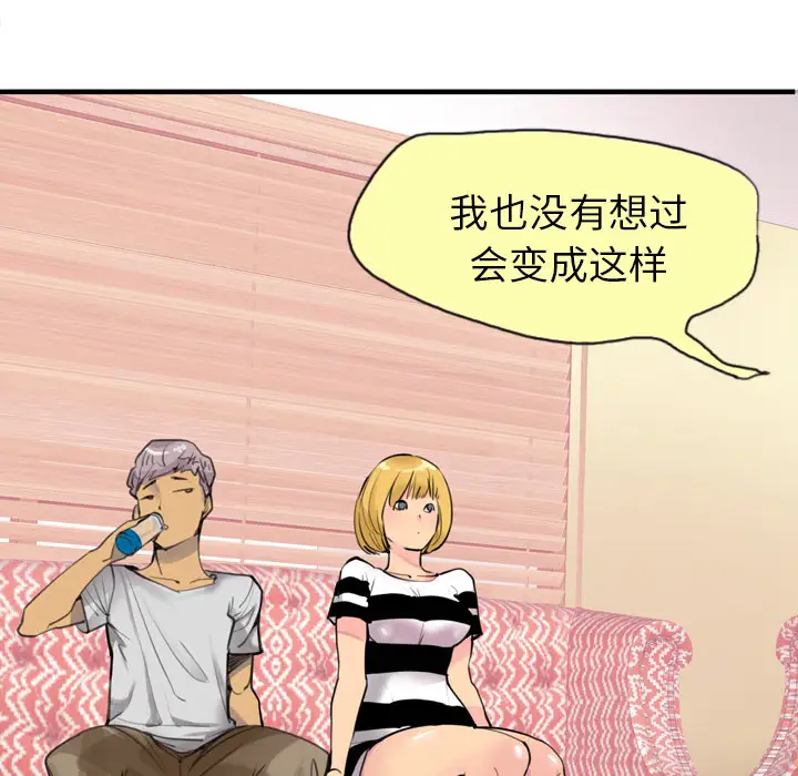 《欲望人妻》漫画 第3话