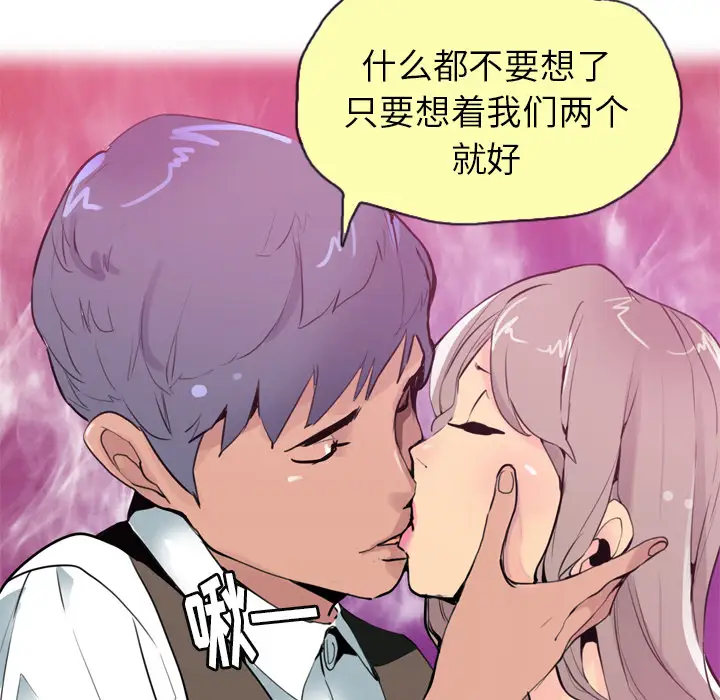 《欲望人妻》漫画 第3话