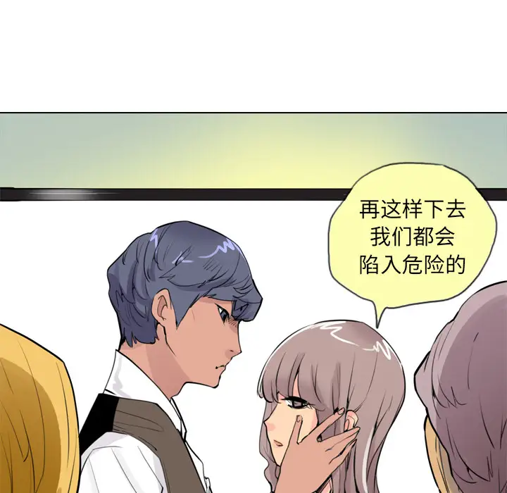 《欲望人妻》漫画 第3话