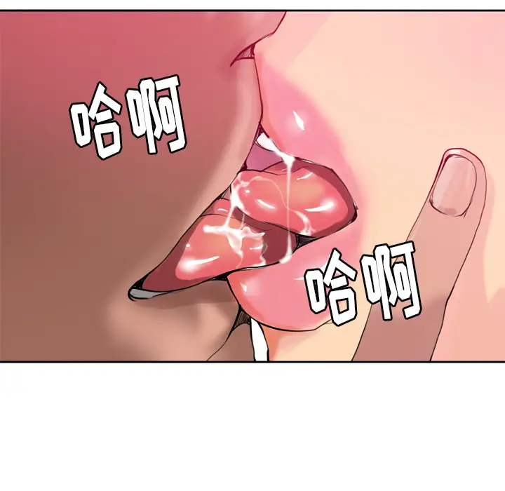 《欲望人妻》漫画 第3话